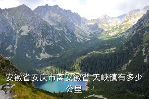 天峽,安徽天峽景區打好春游季第一張旅游名片