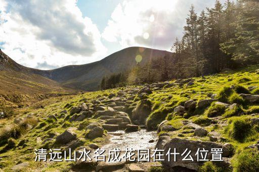 清遠市清城區,清遠最大批發市場在清城區國際商貿城