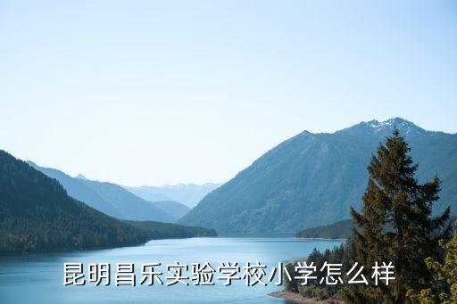 昌樂小學,廣州昌樂小學簡介:語文教師培訓對象