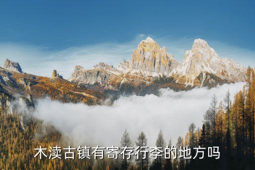 木瀆山塘街,從水塘街到木瀆古鎮怎么坐公交?