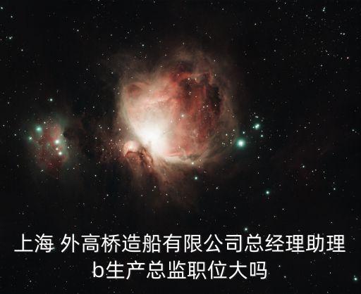 外高橋造船,從上海火車站到外高橋造船廠怎么走?