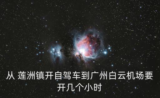 蓮洲鎮,珠海蓮溪中學能住校嗎?能?