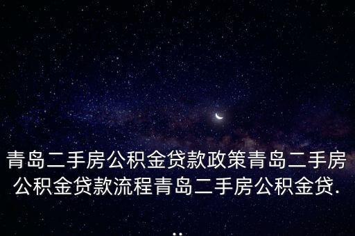 青島不動產,青島撤押不動產可跨區辦理嗎?不可以