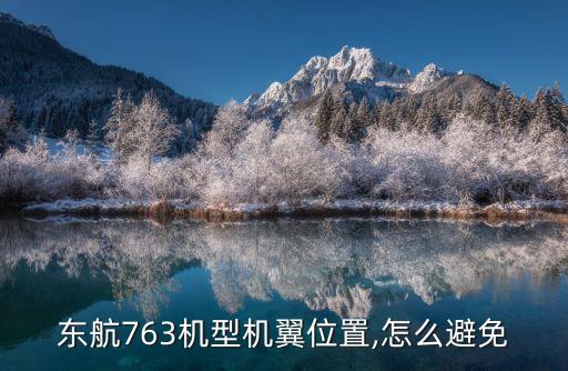 mu5360,從武漢到長沙乘坐飛機需要等多久?