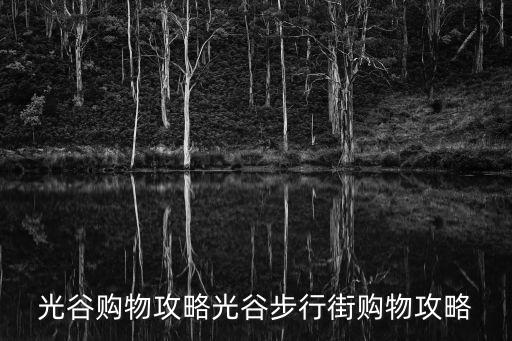 武漢步行街,武漢步行街叫什么名字?