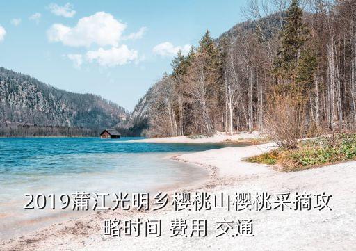 蒲江大溪谷,大溪谷的簡介:交通方便嗎?
