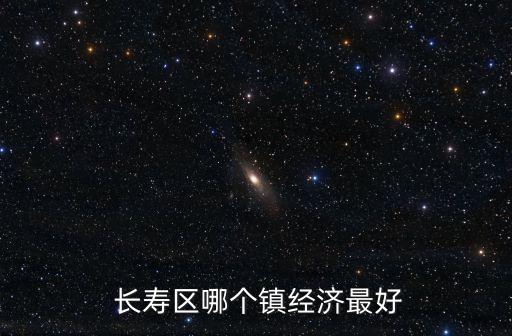 長壽區,重慶長壽區哪些景點最吸引人?