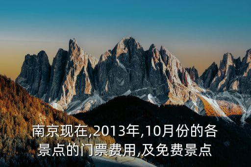瞻園門票,南京瞻園門票多少錢?團隊票比散客票還高