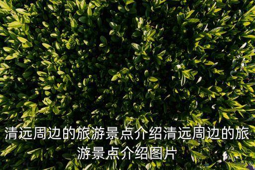 清遠水上樂園,