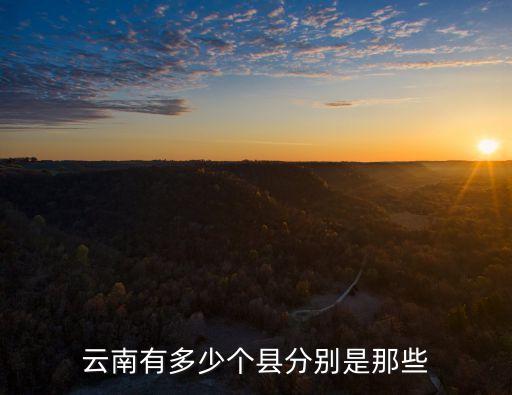 芒市屬于云南的哪個(gè)市,云南芒市是怎么一回事?