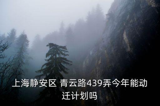 青云路,青云路?有兩種說(shuō)法