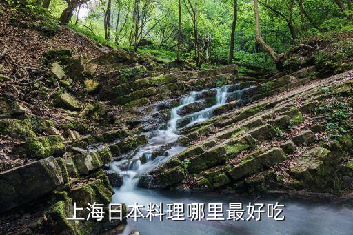萬島日本料理,