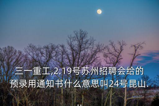 三一招聘,三一重工招聘啟事