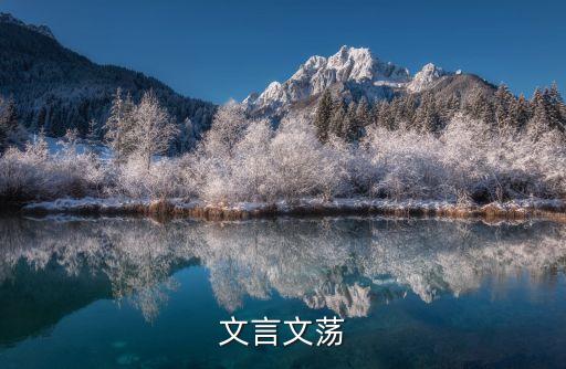 荷花蕩,電影主題曲《荷花蕩》出爐
