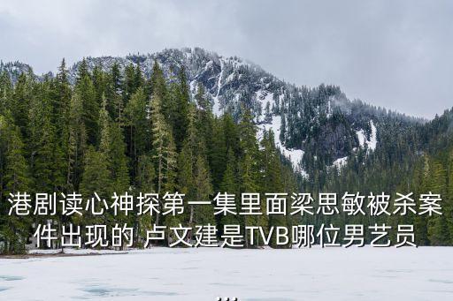 盧文建,盧文建神秘魔術揭秘?