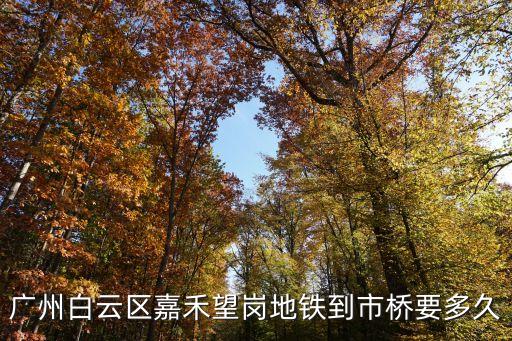 嘉禾望崗地鐵站,嘉禾望崗地鐵站美食街位于嘉禾
