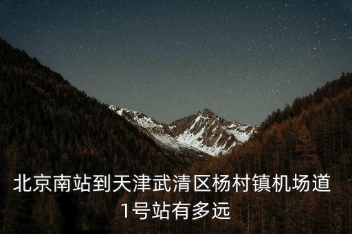 1號(hào)站,地鐵1號(hào)線興隆湖站怎么去?