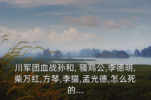 騷雞公,叫雞公是愛(ài)叫的公雞