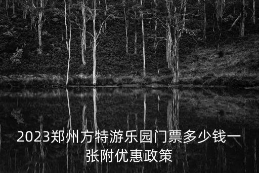 方特旅游度假區,中國蕪湖方特旅游度假區成為國家5a級旅游景區