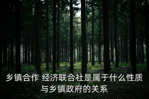 經濟聯合社,經濟聯合社是怎樣產生的?