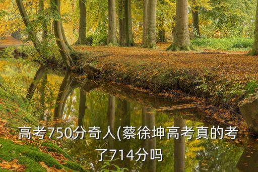2016年山東高考狀元,2016年山東高考狀元名字是誰?