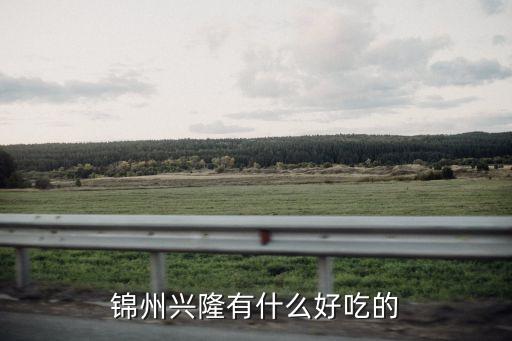 遼寧小吃,最有人氣的遼寧小吃有哪些?