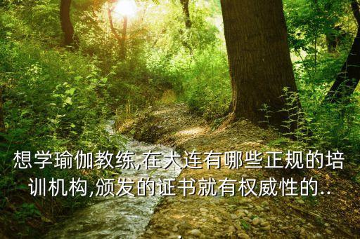 郭健瑜伽,瑜伽教練易夢蝶的簡介