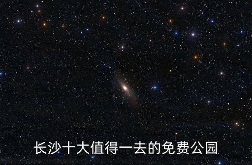 瀏陽河婚慶文化園,從瀏陽河婚慶文化園坐公交車怎么走?
