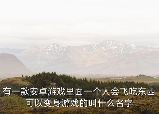 火箭飛人,火箭飛人:又叫瘋狂噴氣機!