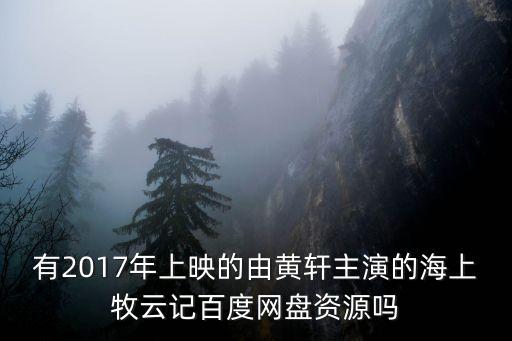 海上牧云記文詠珊,《海上牧云記》各主角大結局:盼兮文詠珊飾演盼兮