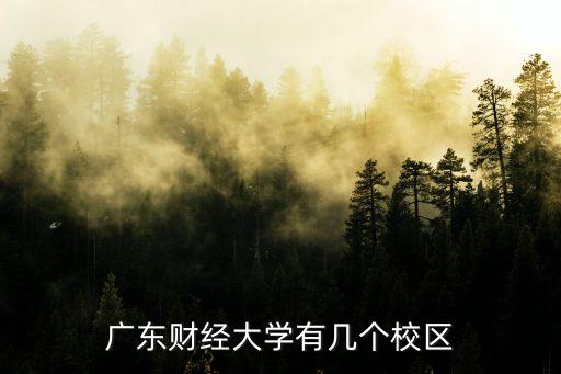 番禺大學城,開學時間2023年2月20日到28日!