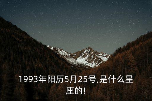 5月25日,5月25日是什么節(jié)日?一文看懂
