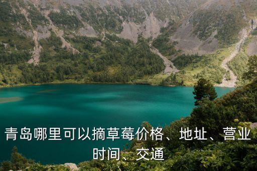 草莓采摘,推薦草莓采摘地?武漢摘草莓哪里最好?