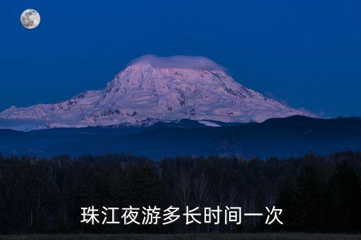 珠江夜游,珠江夜游哪個(gè)碼頭上船比較好?