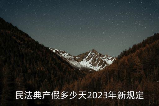 產(chǎn)假有多少天,產(chǎn)假多少天國家法定產(chǎn)假為98天
