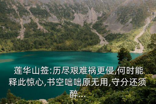 蓮華山,江山永利電力公司坐落于江山蓮華山工業(yè)園