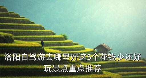 魏家坡,說走就走!河南三峽水庫上游魏家坡古民居保存完整