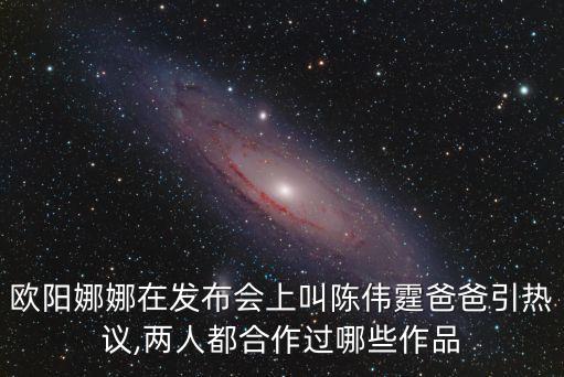 陳偉霆演唱會,歌手陳偉霆個人資料