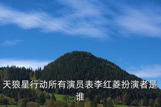 天狼星電視劇,《尖峰》又名《天狼星行動(dòng)》等六部電視劇