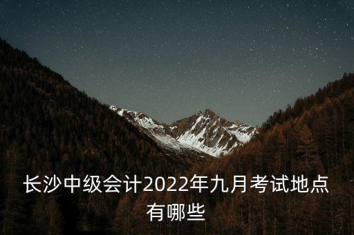 長沙考試,長沙教師考編考試時間每年的37月份