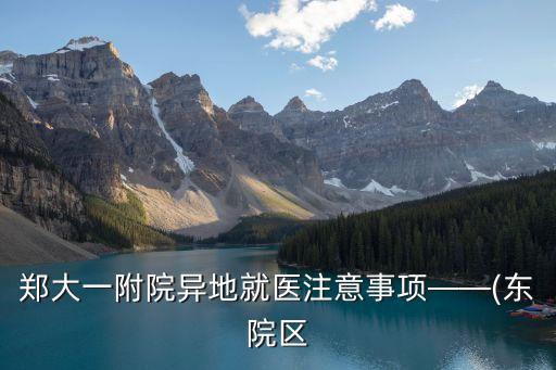 豫保通,豫保通是怎么一回事?
