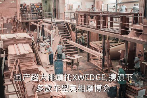 重慶摩博會,中國摩博會在哪里舉行?重慶車展現(xiàn)場直播