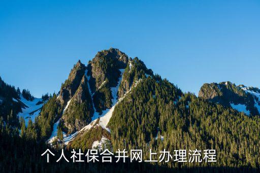 國家社會保險公共服務(wù)平臺,國家社會保險公共服務(wù)平臺注冊了有影響嗎?沒有?