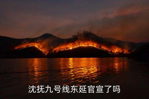 沈陽九號線,沈陽地鐵九號線倒2號線怎么倒?