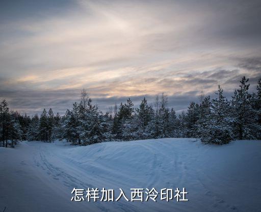 中國印學博物館,中國印度中藥博物館的介紹