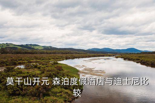 森泊,森泊水樂園殘疾人免票嗎?很抱歉!