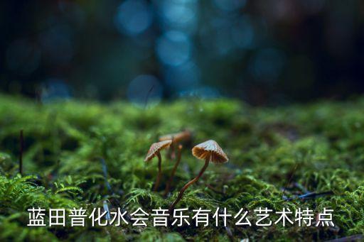 水陸庵簡介,水陸庵原為悟真寺之水陸殿