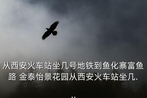 金泰怡景花園,金泰·怡景花園經濟適用房怎么申請?