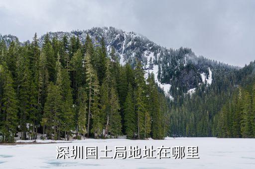 國土局電話,國土資源部舉報電話是多少?