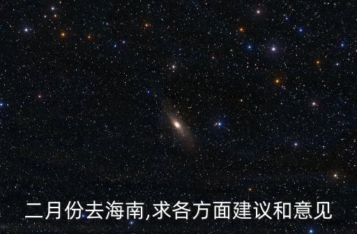 海南?？谔鞖?云南海南氣候哪個好?